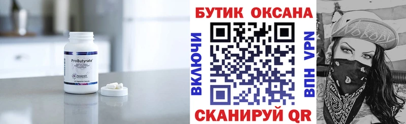 купить  сайты  Касли  Бутират BDO 