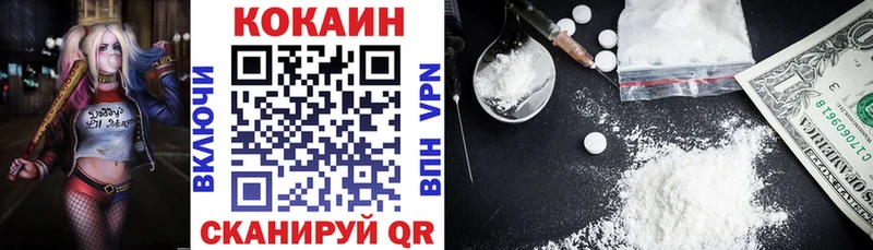 Кокаин VHQ  даркнет сайт  Касли 