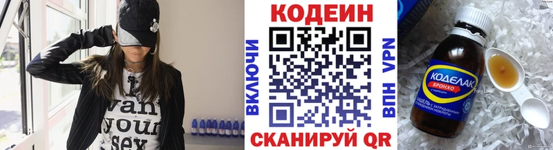 Кодеин Purple Drank  Касли 