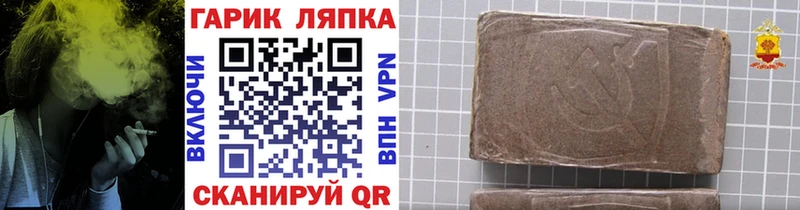 Гашиш гарик Касли