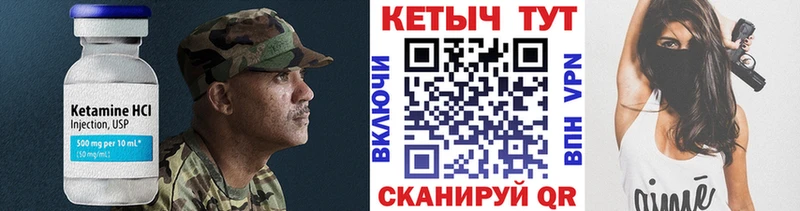 КЕТАМИН VHQ Касли